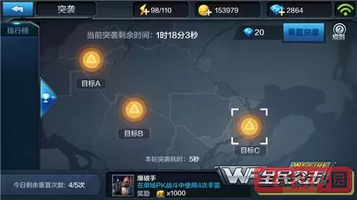 潘达利亚突袭任务怎么开启图1