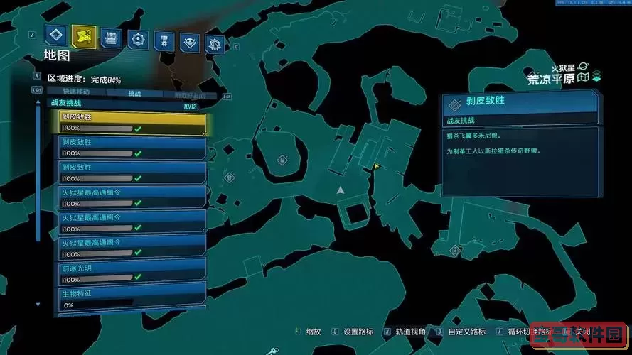 无主之地3如何查看已购DLC内容及获取方法解析图1