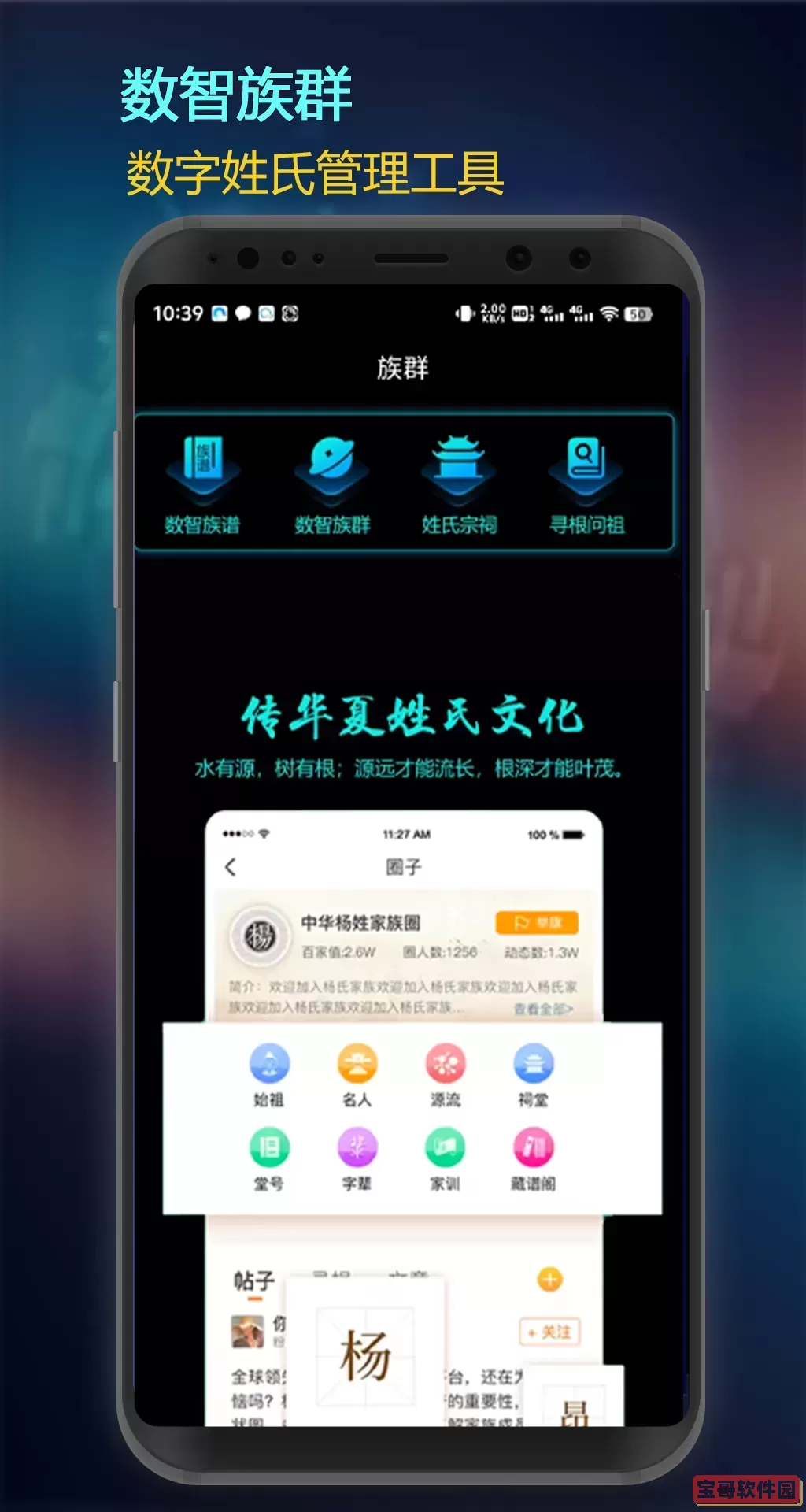 荣观安卓版下载