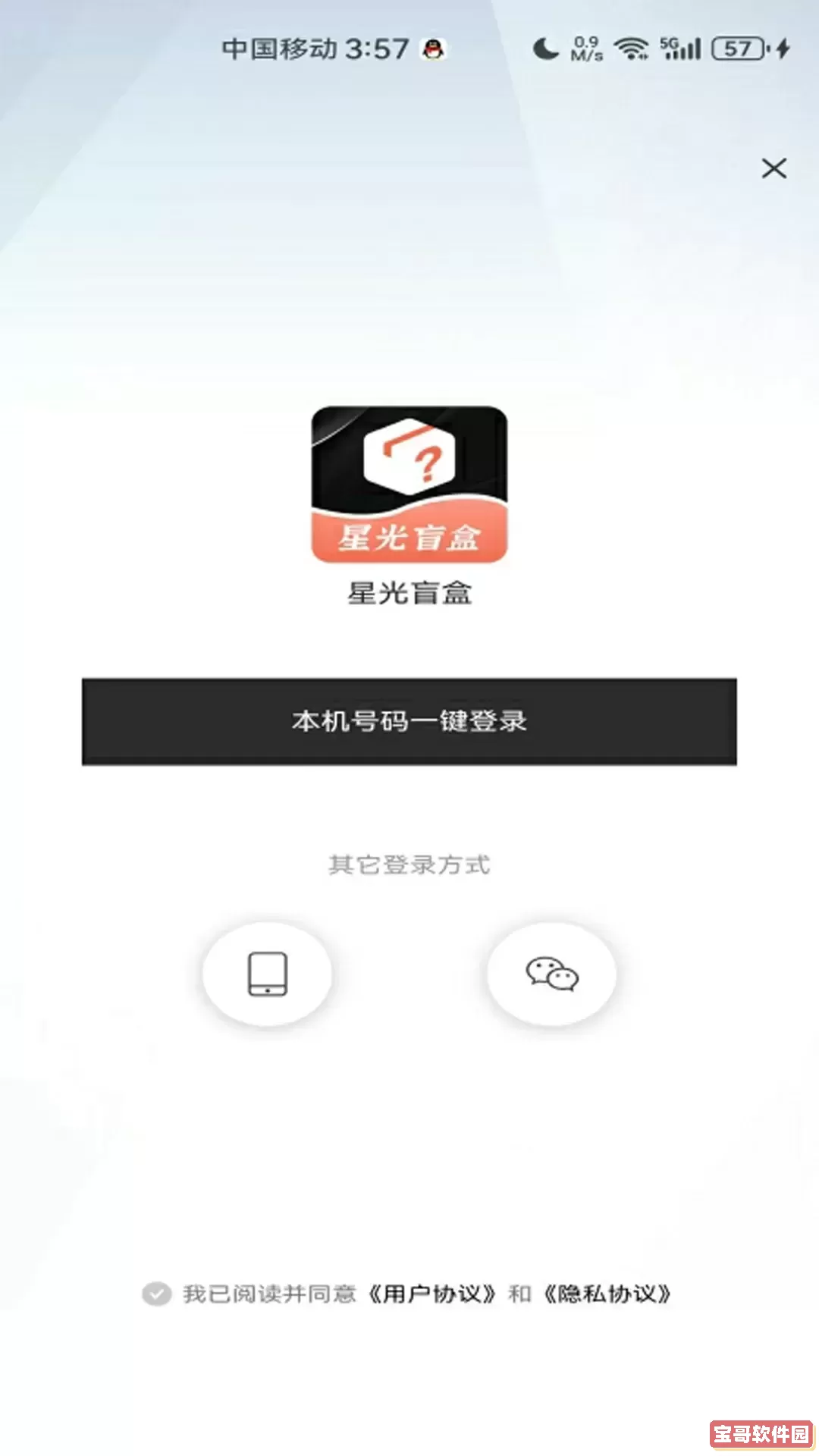 星光盲盒老版本下载