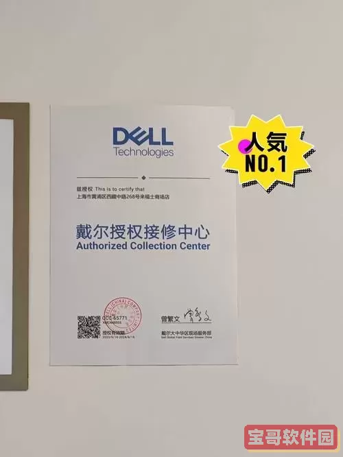dell官网售后维修服务电话，dell官网售后维修点图2