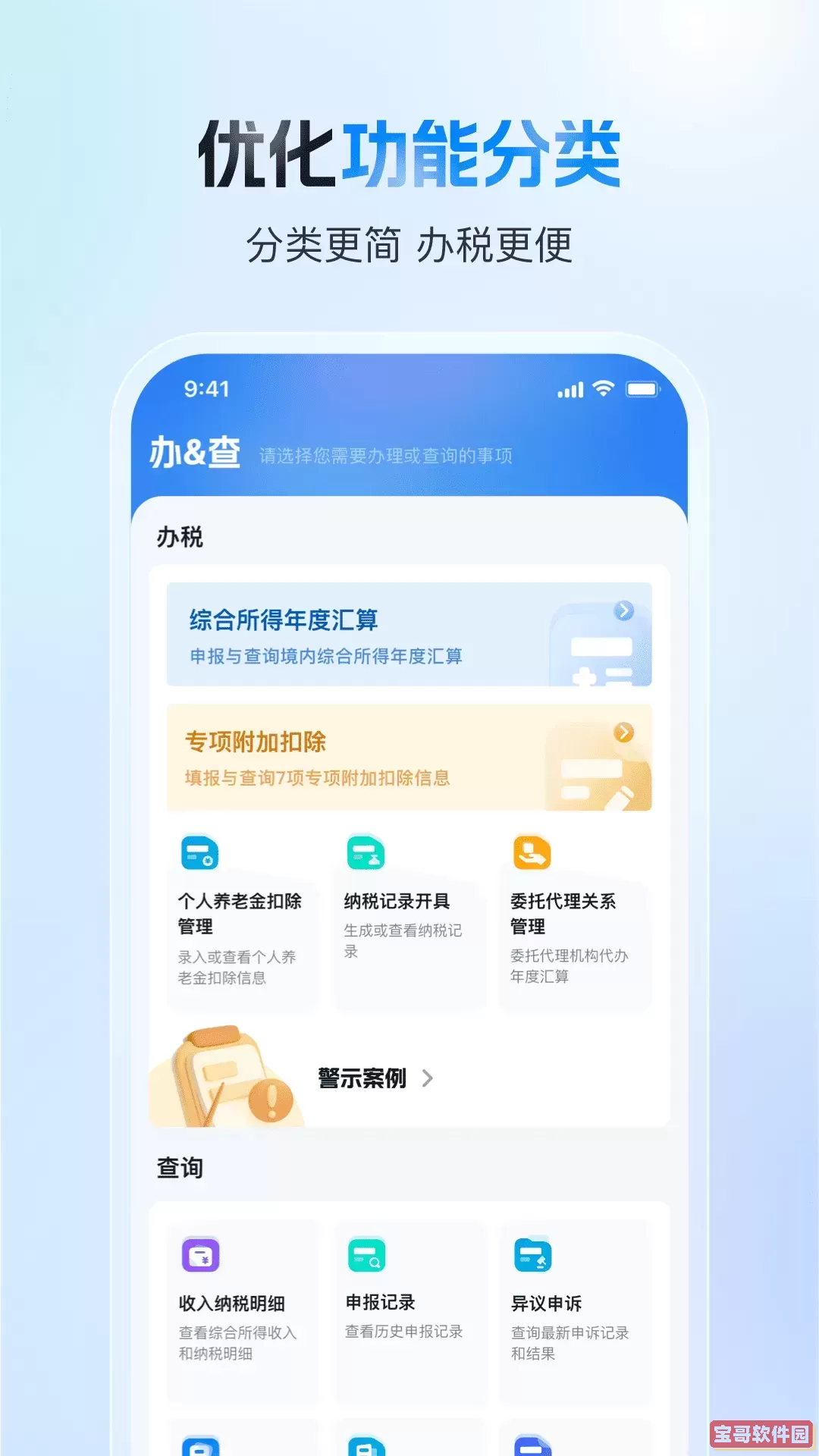 幸福大理手机版下载