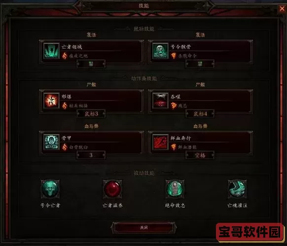 暗黑破坏神3死灵法师速刷流，暗黑破坏神3死灵法师属性点加点推荐图2
