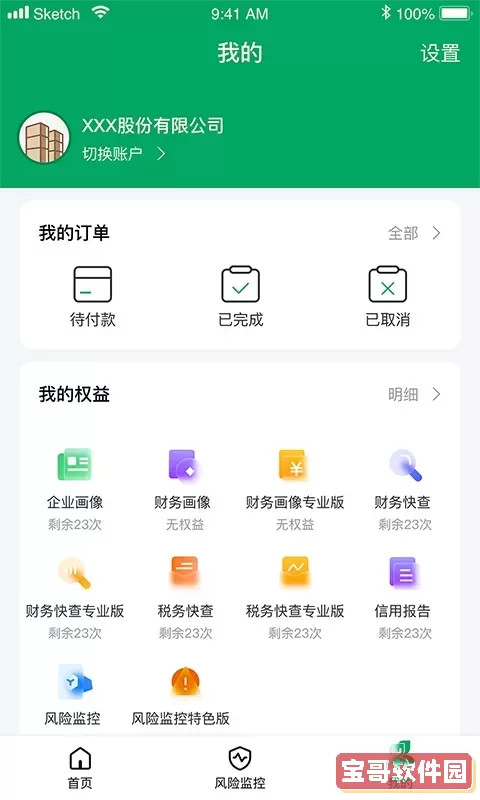 浙里信下载手机版