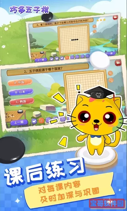 巧多五子棋教学合集官网版手机版