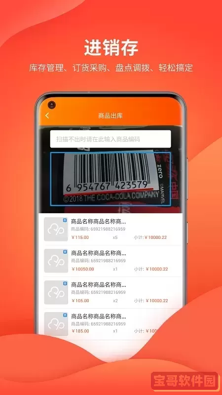 云上铺会员管理收银系统下载安卓