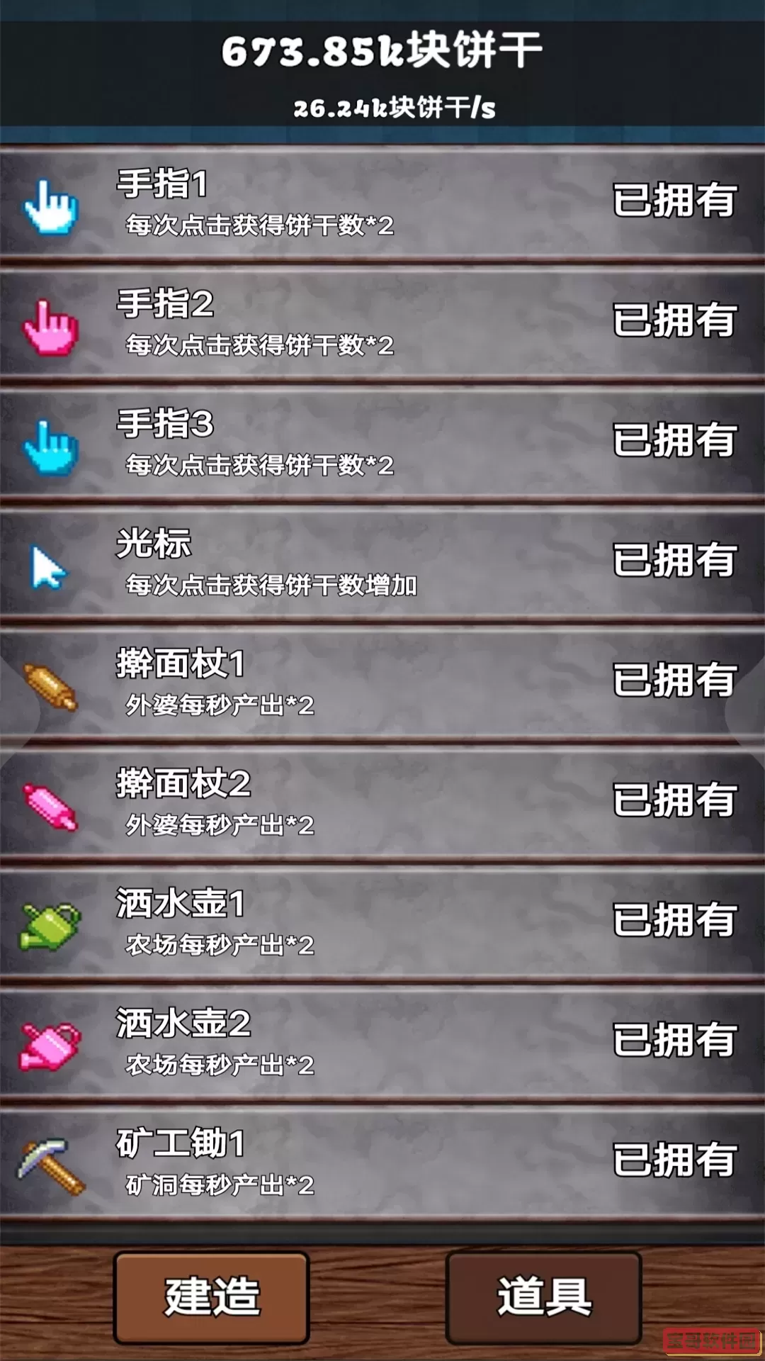 手速大作战官方正版