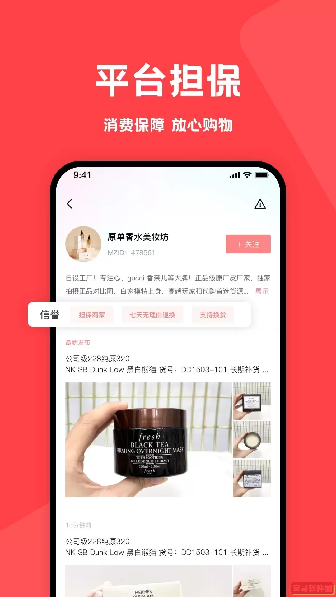 美妆之家下载安装免费