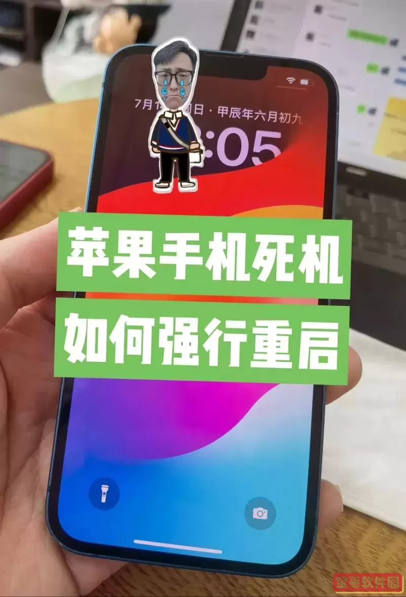 iphone 自动关机并开机，iphone自己开机关机图1