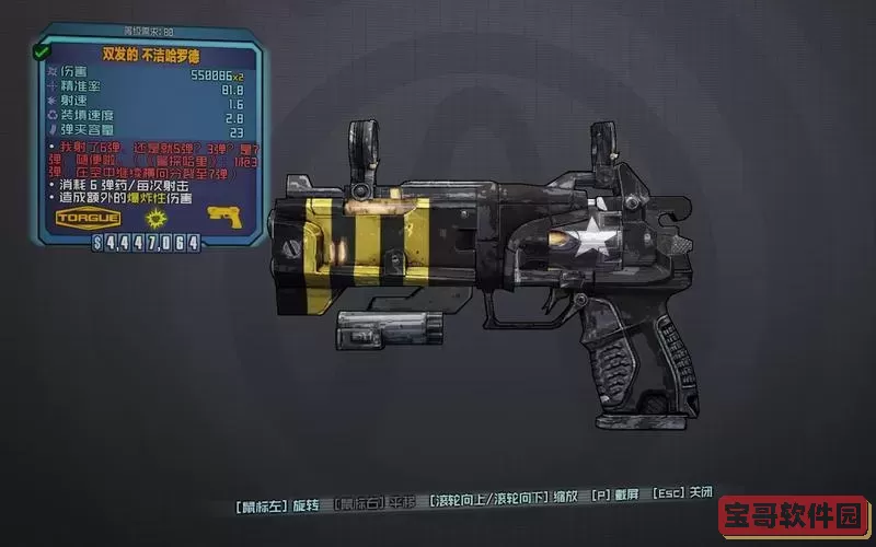 无主之地2开荒武器，无主之地2前期比较好拿厉害的武器图2