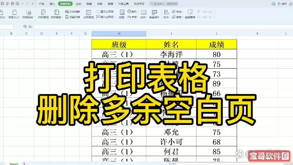 wps表格怎么删掉空白表格图2
