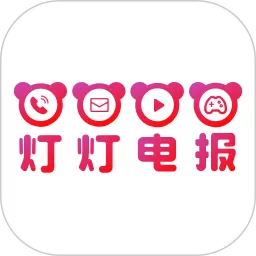 灯灯电报官网正版下载