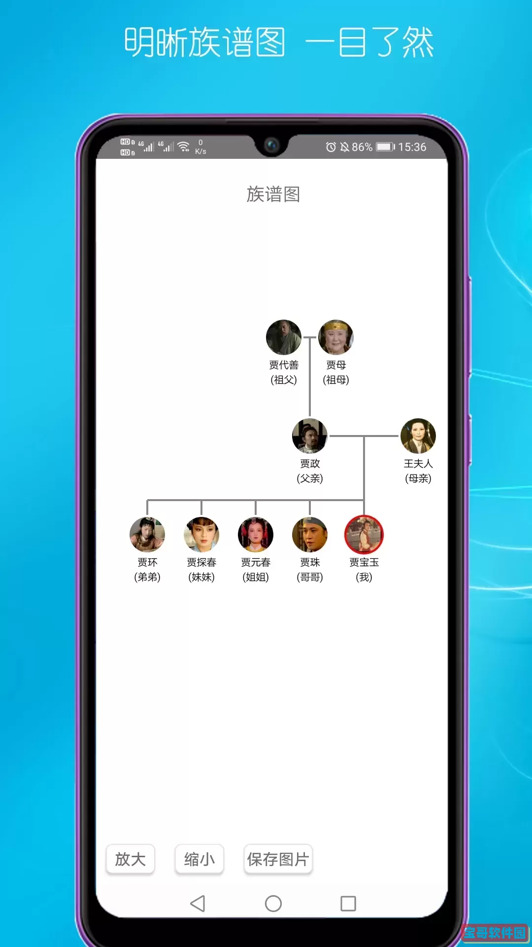 速联族谱下载最新版