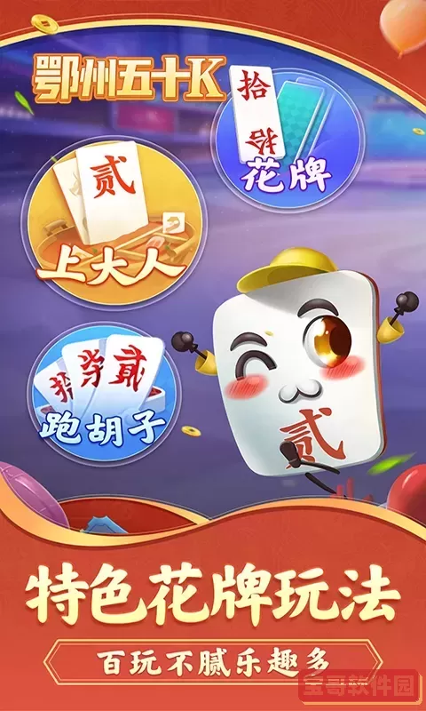 鄂州五十K手游免费版