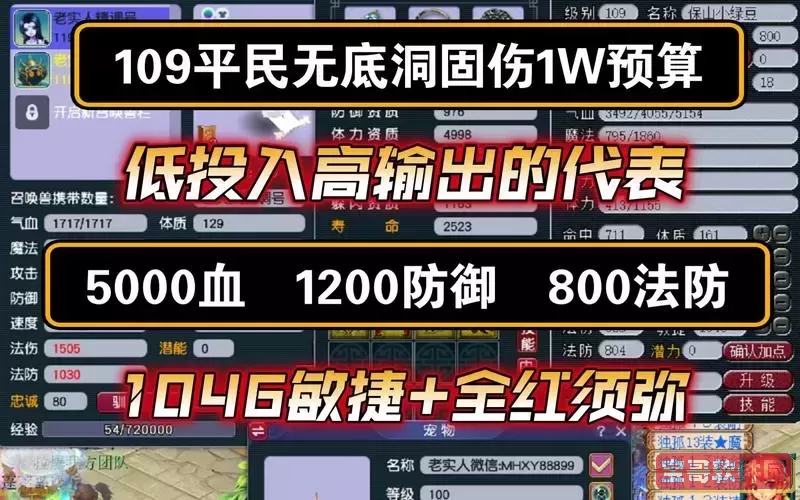无底洞副本boss109图2