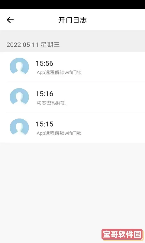 智洲怡家平台下载