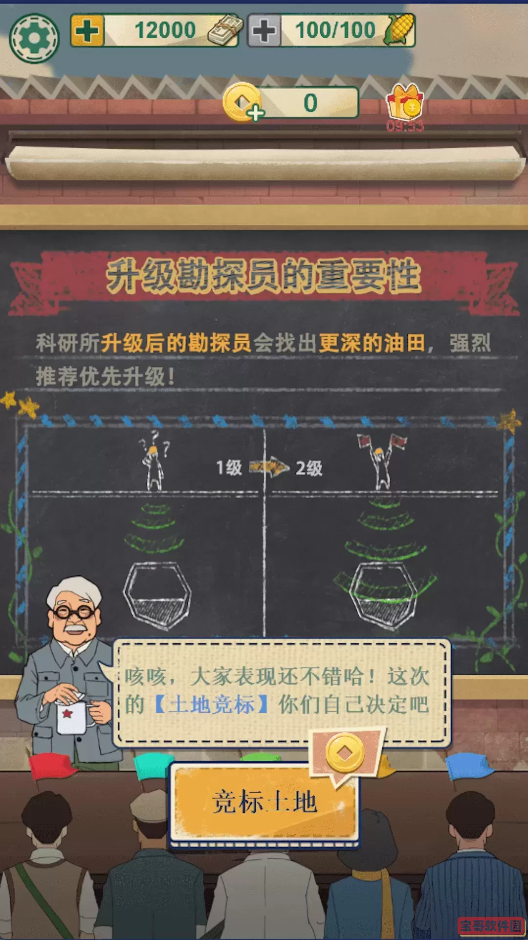 模拟石油大亨精英手机游戏