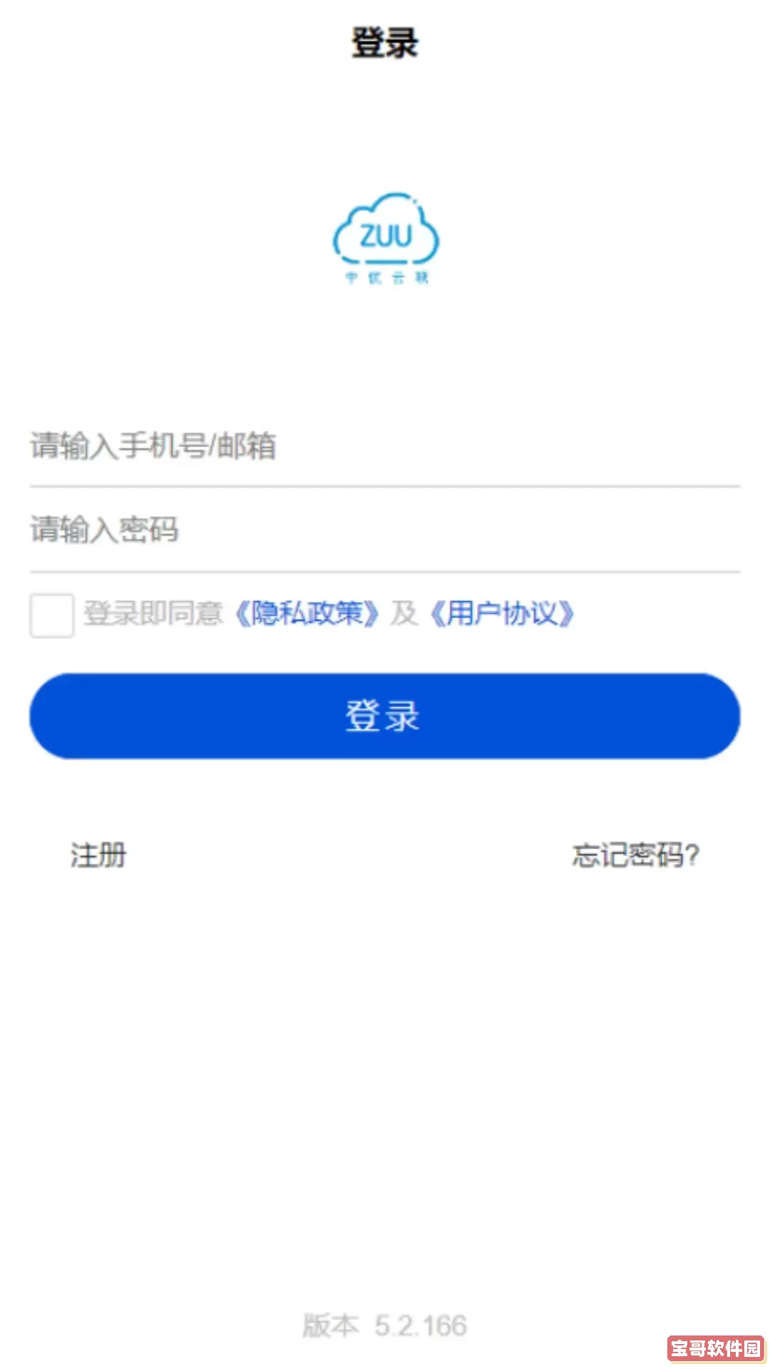 中优云联安卓免费下载