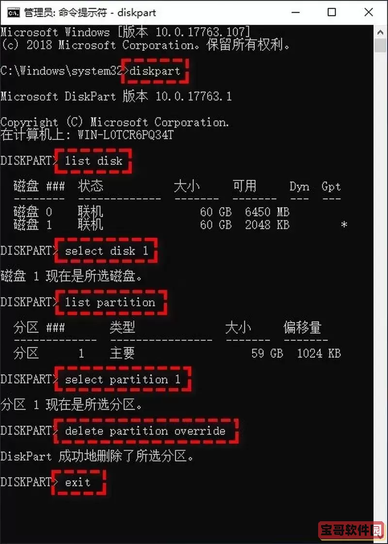 如何通过cmd实现管理员身份切换运行命令的详细步骤图1