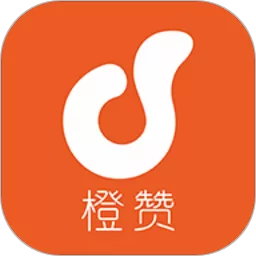 橙赞免费下载