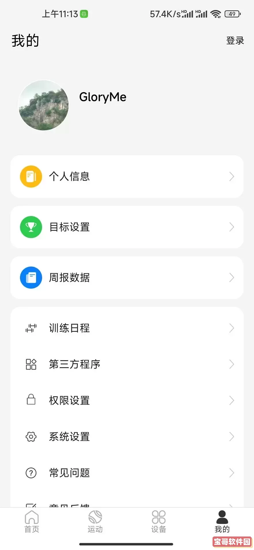 GloryMe下载最新版
