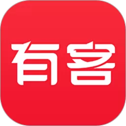 有客