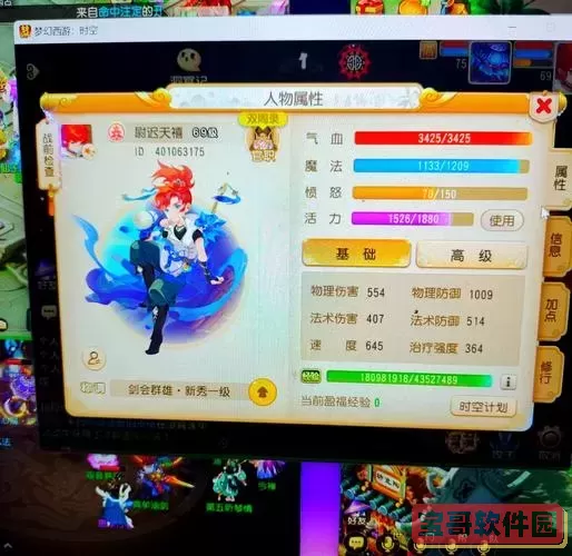 2020年梦幻西游化生寺加点指南：最佳加点策略与推荐图2