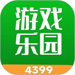 4399乐园下载手机版