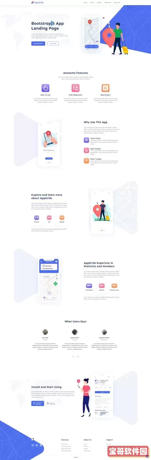 html网页制作软件有哪些，html网页制作软件有哪些类型图2