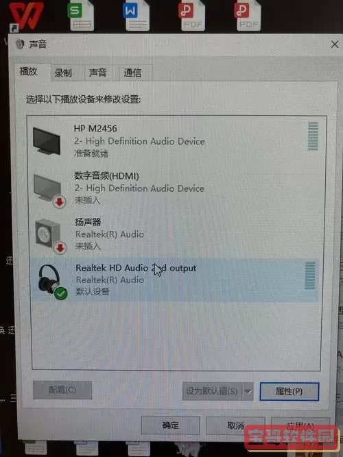 手提电脑右下角没有声音图标图1
