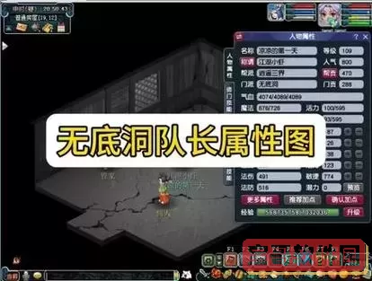无底洞副本boss109图3