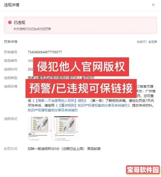 用网上的图片做视频算侵权吗图1