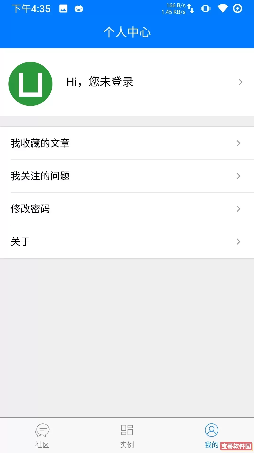统一应用软件下载手机版