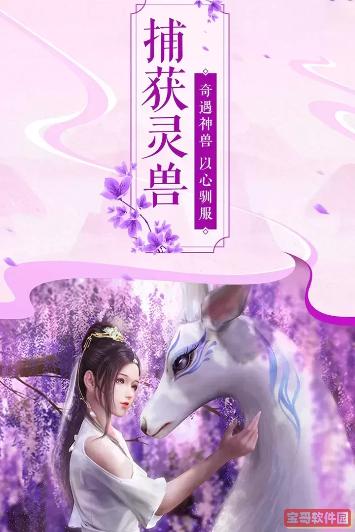 猎妖安卓正版