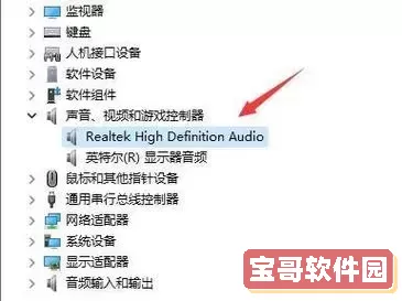 笔记本电脑突然没声音了是什么原因图2