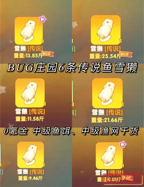 摩尔庄园雪獭下雪时能否钓鱼？解析天气与钓鱼关系图1