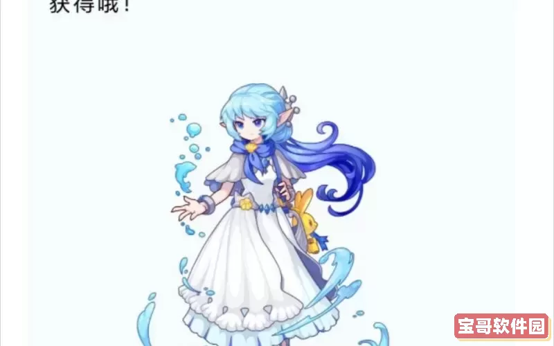 洛克王国海芙和牛姐哪个强，洛克王国海芙和牛姐哪个强一点图1