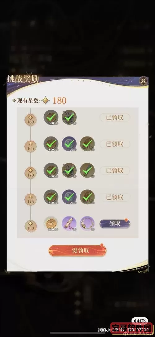 无主之地2：二周目与三周目等级要求详解与攻略图1