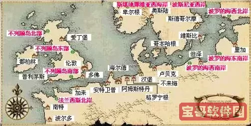 大航海时代4拉斐尔霸者之证，大航海时代4拉斐尔霸者之证地图图1