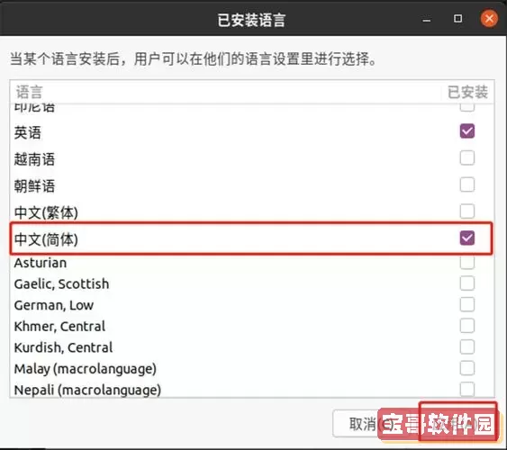 详细步骤教你在Linux系统上安装搜狗输入法程序图1