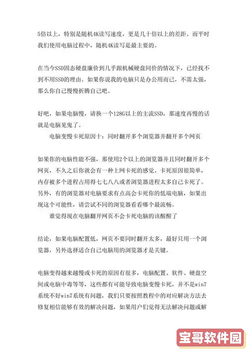 台式电脑慢的原因及解决办法，台式电脑速度慢的原因及解决图1