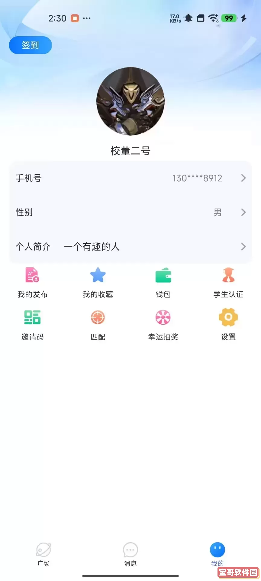 X校董官网版旧版本