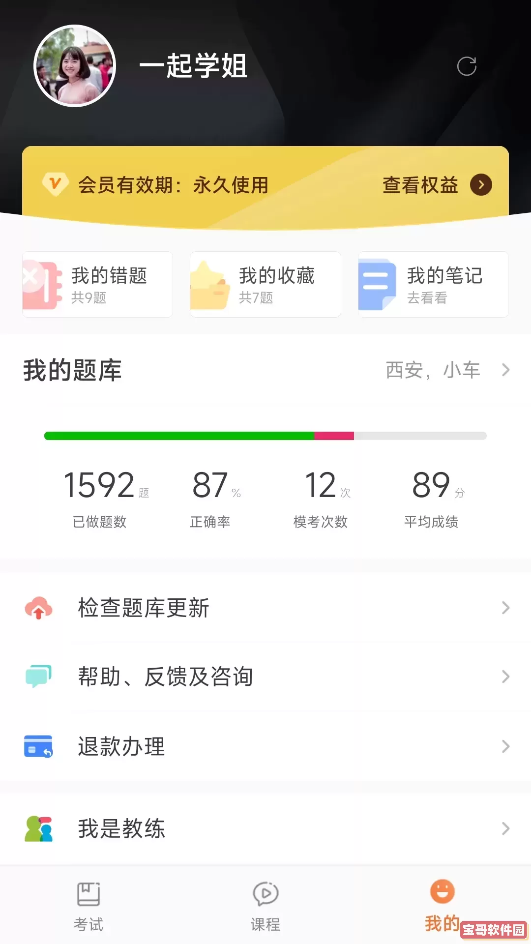 驾考顺口溜下载最新版