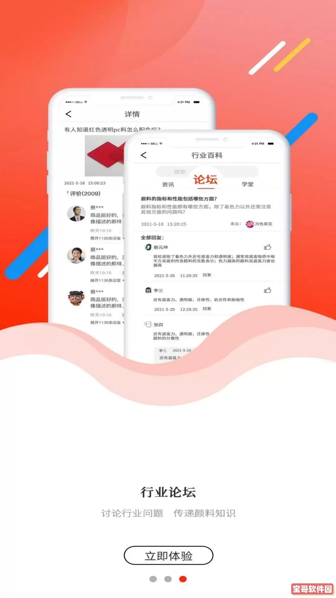 颜料超市老版本下载