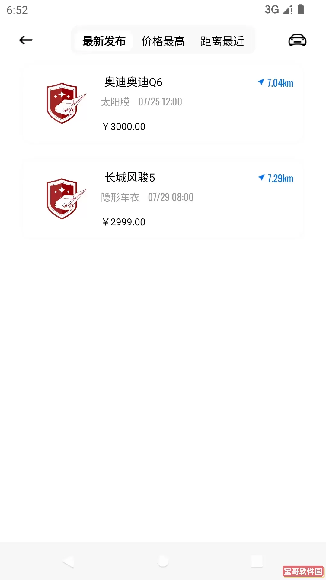 車艺云下载正版