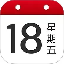 日历大字版下载正版