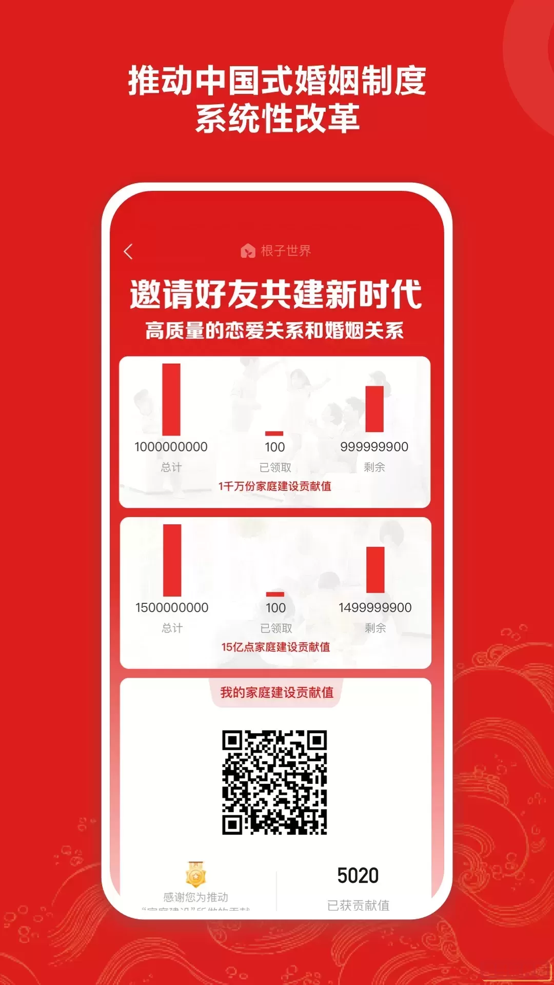 根子安卓版下载