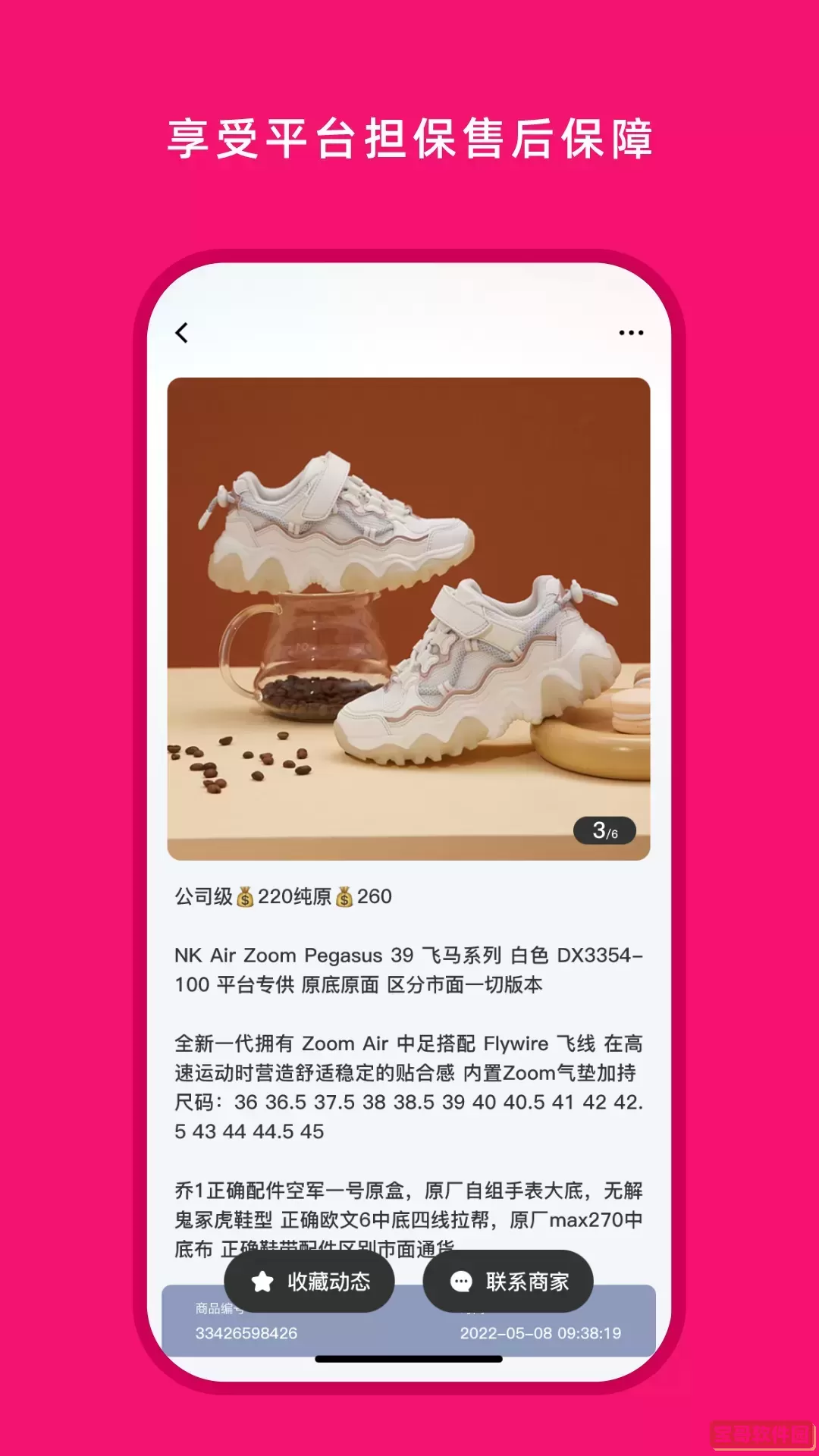 货源之家官网版下载