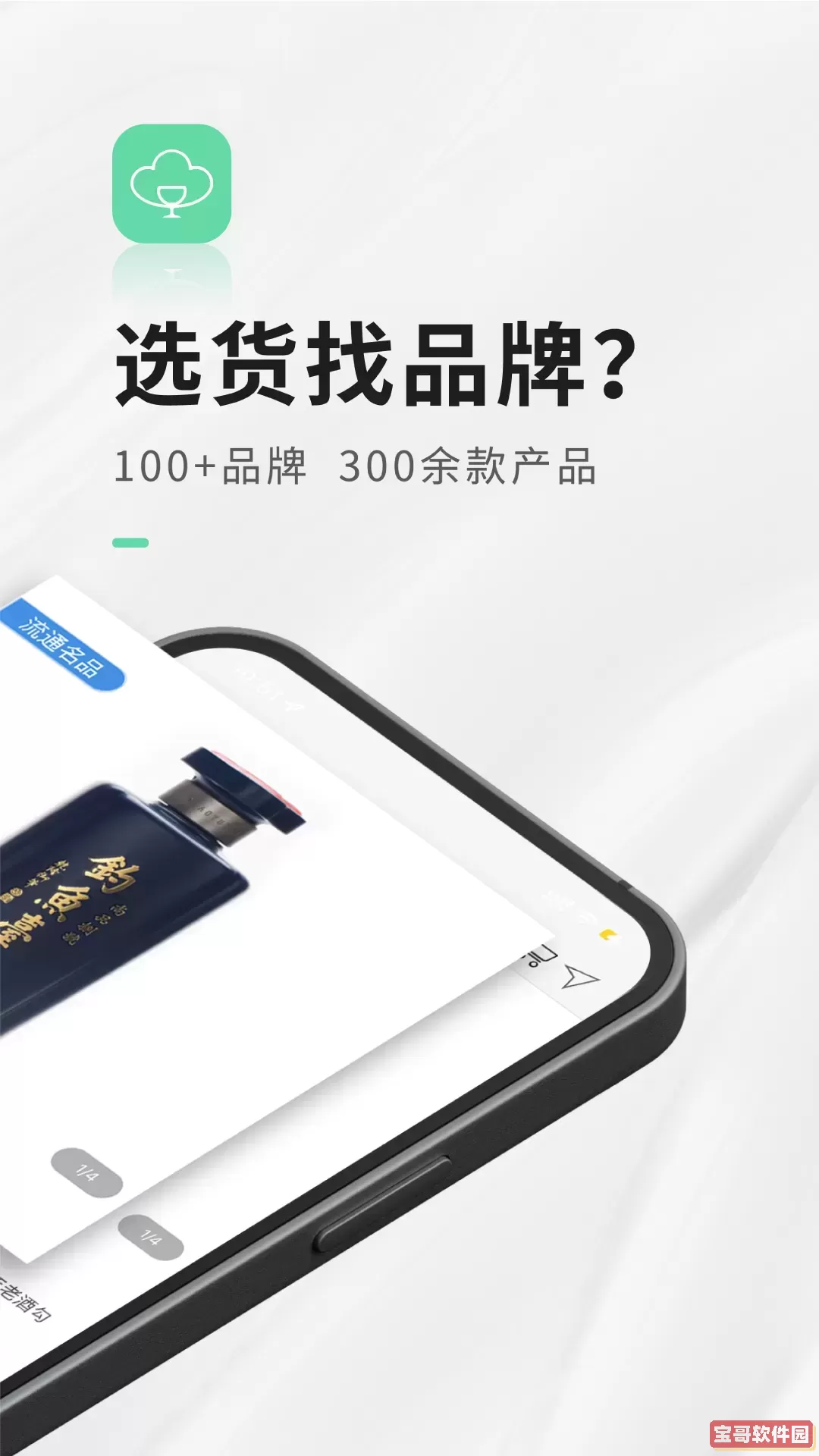 进酒宝下载安卓
