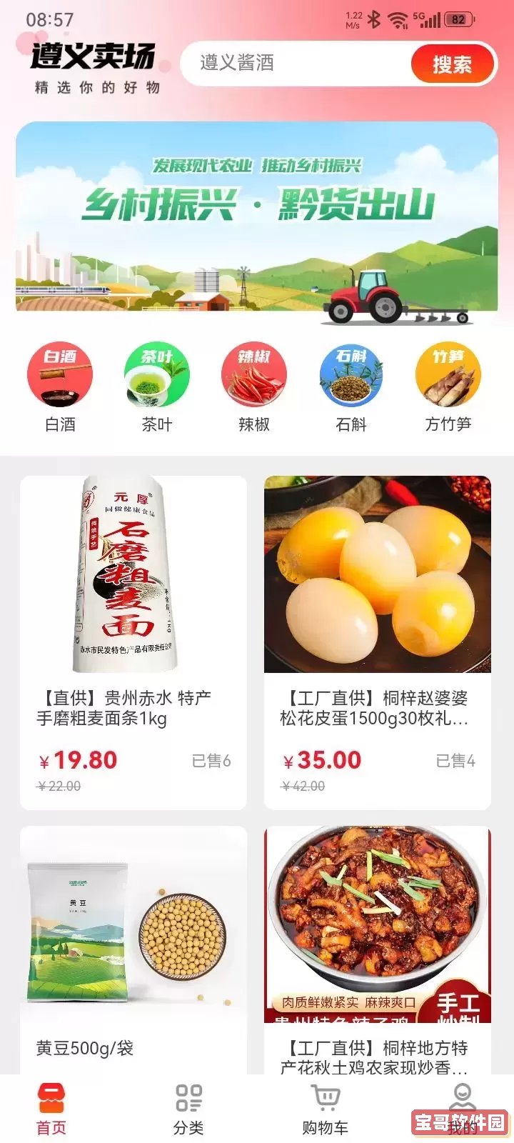 i遵义下载官方正版